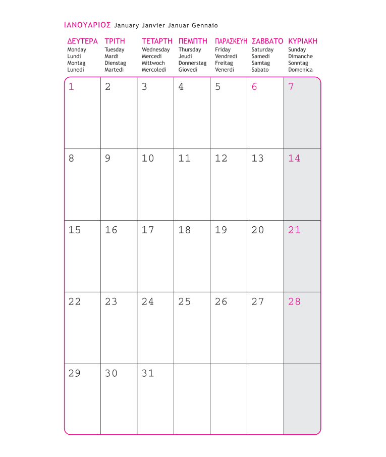 ΤΡΙΠΕΡΙΝΑΣ - Hμερήσιο Ημερολόγιο Σπιράλ 12x17 Triperinas PP POP  Διάφορα Χρώματα 001151