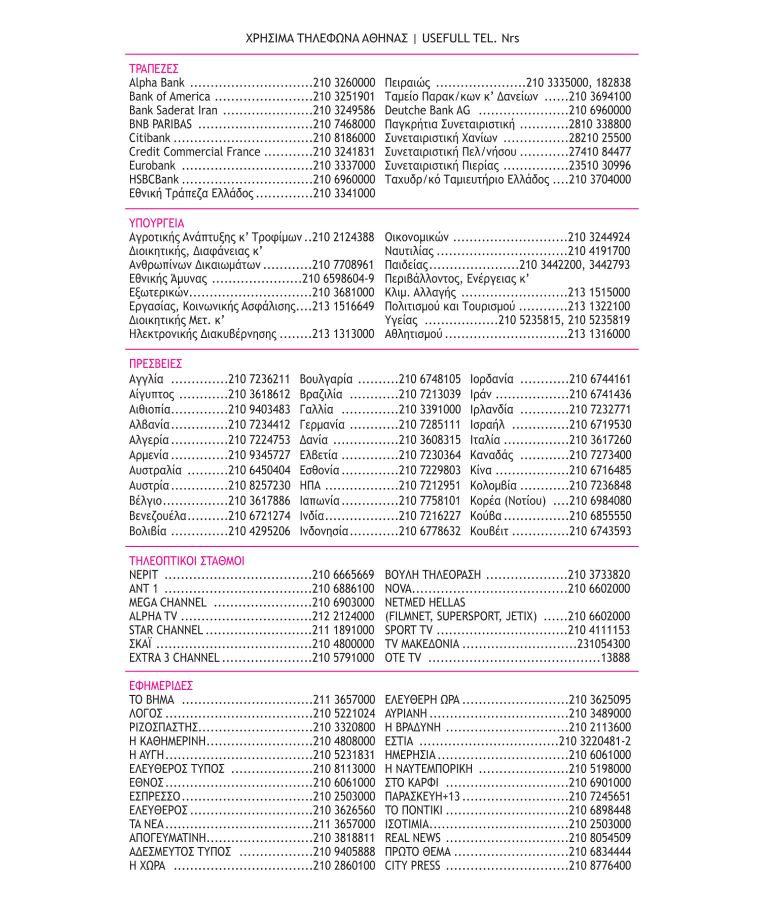 ΤΡΙΠΕΡΙΝΑΣ - Hμερήσιο Ημερολόγιο Σπιράλ 12x17 Triperinas PP POP  Διάφορα Χρώματα 001151