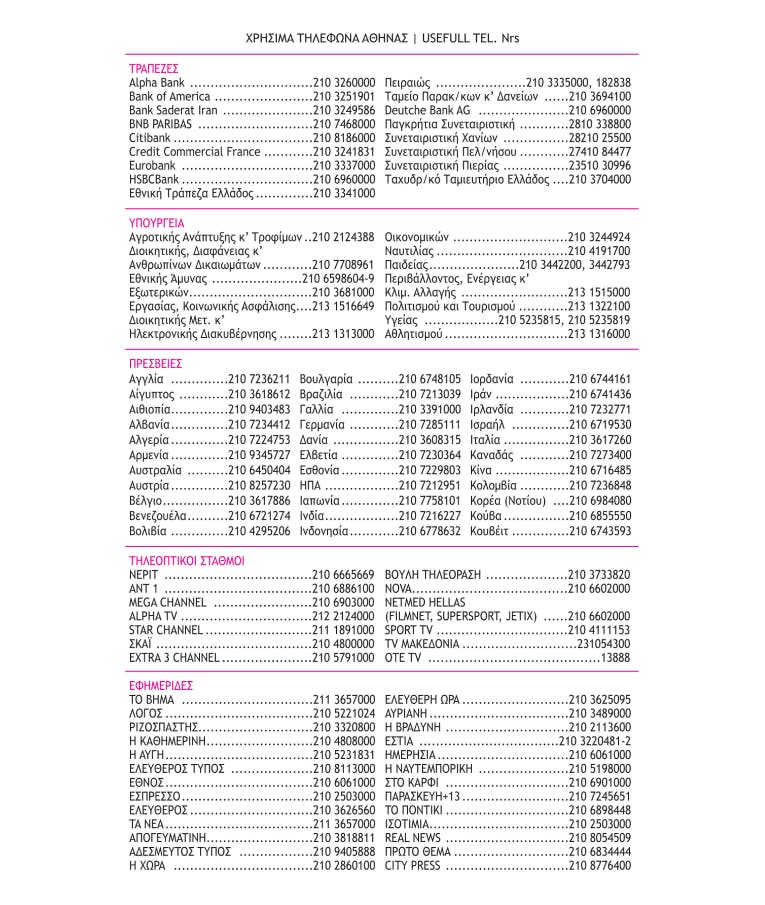 ΤΡΙΠΕΡΙΝΑΣ - Hμερήσιο Ημερολόγιο Σπιράλ 12x17 Triperinas PP POP  Διάφορα Χρώματα 001151