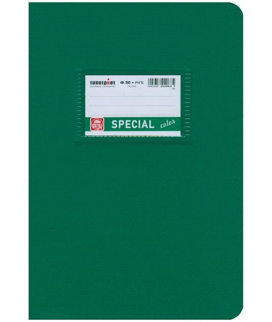 TYPOTRUST - Μαθητικό Τετράδιο Καρφίτσα 50 φύλλων Ριγέ Β5 17Χ25  SPECIAL COLOR Typotrust Πράσινο