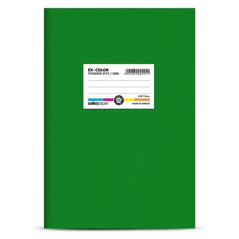 Τετράδιο Salko 30 φύλλων Πράσινο Β5 17*25 EX-color Ριγέ 2064