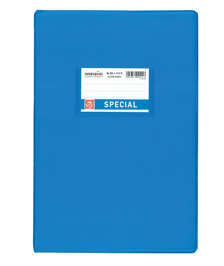 TYPOTRUST - Τετράδιο Εξήγηση Special Ριγέ 50φ. 70gr Β5 17x25cm με Κάλυμα Πλαστική, εύκαμπτη, περαστή θήκη και στρογγ γωνίες Γαλάζιο 4111