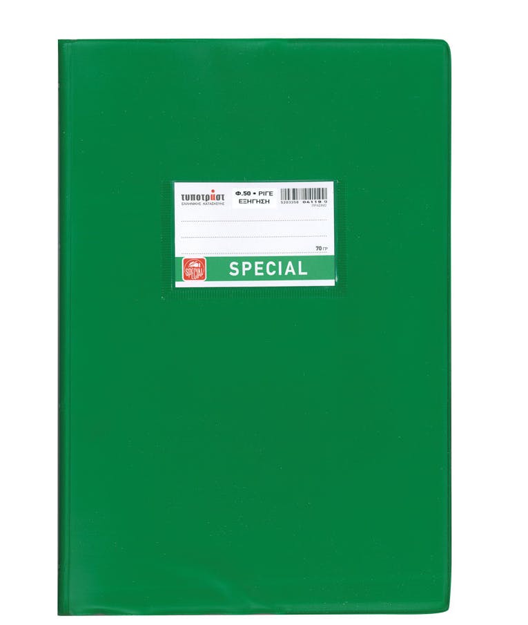 Typotrust Τετράδιο Εξήγηση Καρφίτσα Ριγέ Β5 50φυλλο Special Πράσινο 4106