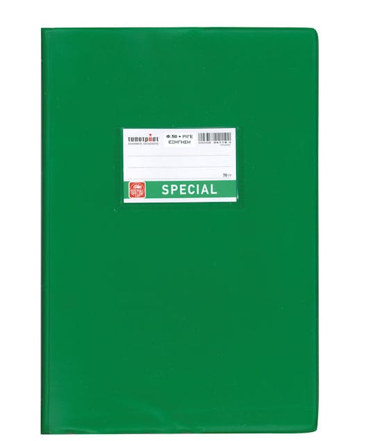 TYPOTRUST - Typotrust Τετράδιο Εξήγηση Καρφίτσα Ριγέ Β5 50φυλλο Special Πράσινο 4106