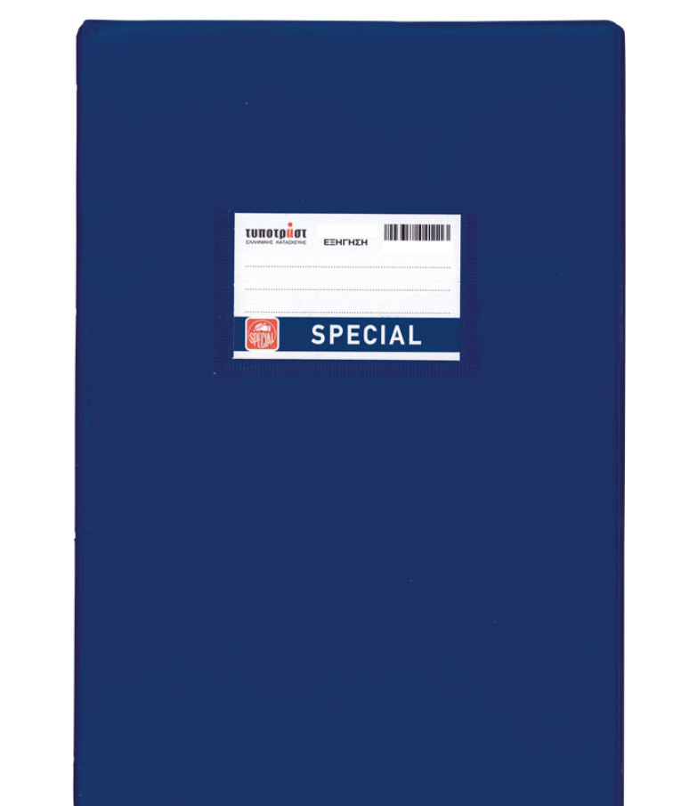 TYPOTRUST - Τετράδιο Εξήγηση Special Ριγέ 50φ. 70gr Β5 17x25cm με Κάλυμα Πλαστική, εύκαμπτη, περαστή θήκη και στρογγ γωνίες Σκούρο Μπλε 4101