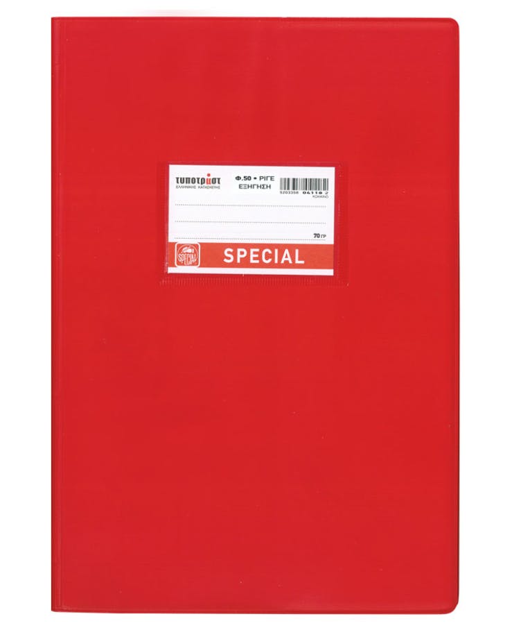 Τετράδιο Εξήγηση Special Κόκκινη Ριγέ 50φ. 70gr Β5 17x25cm με Κάλυμα Πλαστική, εύκαμπτη, περαστή θήκη και στρογγ γωνίες 4105