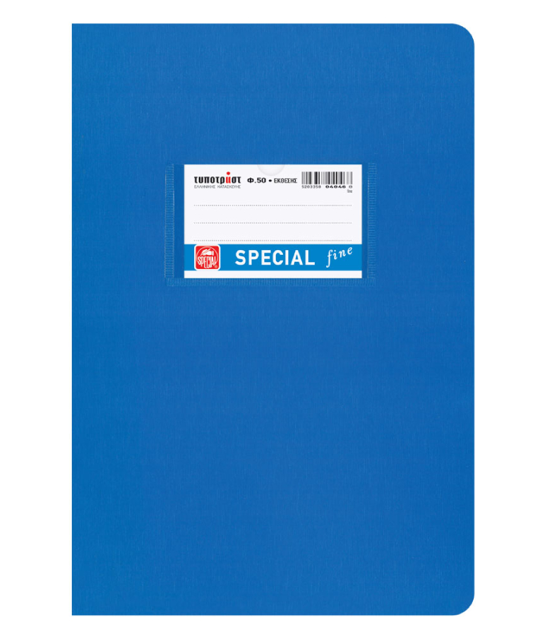 TYPOTRUST - Μπλε Τετράδιο Καρφίτσα Β5 17X24 50 φύλλων Έκθεσης Special Fine Typotrust 4046