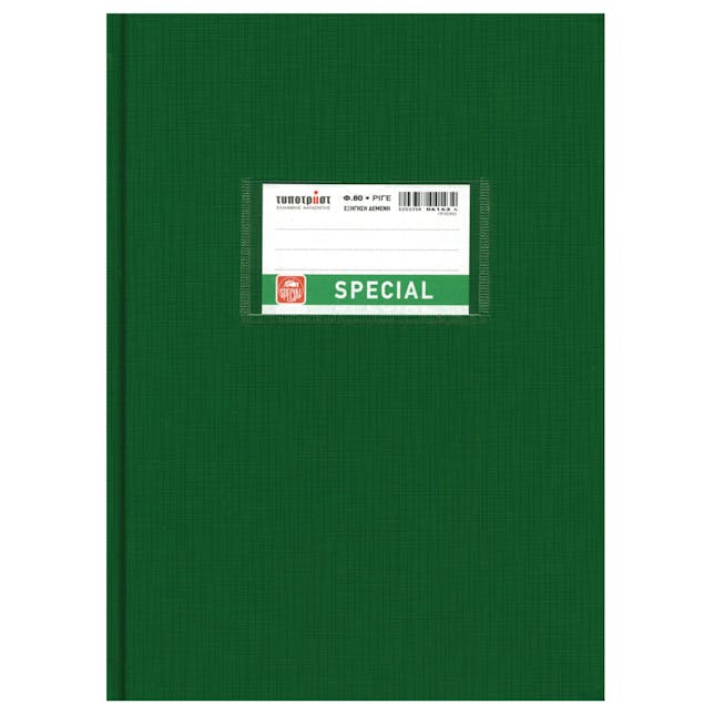 TYPOTRUST - Μαθητικό Τετράδιο Εξήγηση Δεμένη 80 φύλλων Ριγέ Β5 17x25 SPECIAL Typotrust Πράσινο 4143