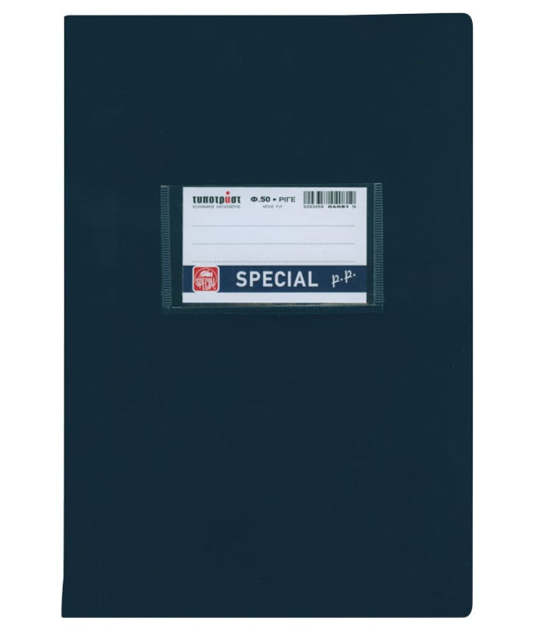 Typotrust Τετράδιο Μπλε Καρφίτσα Ριγέ Β5 50φυλλο Special p.p. 4081