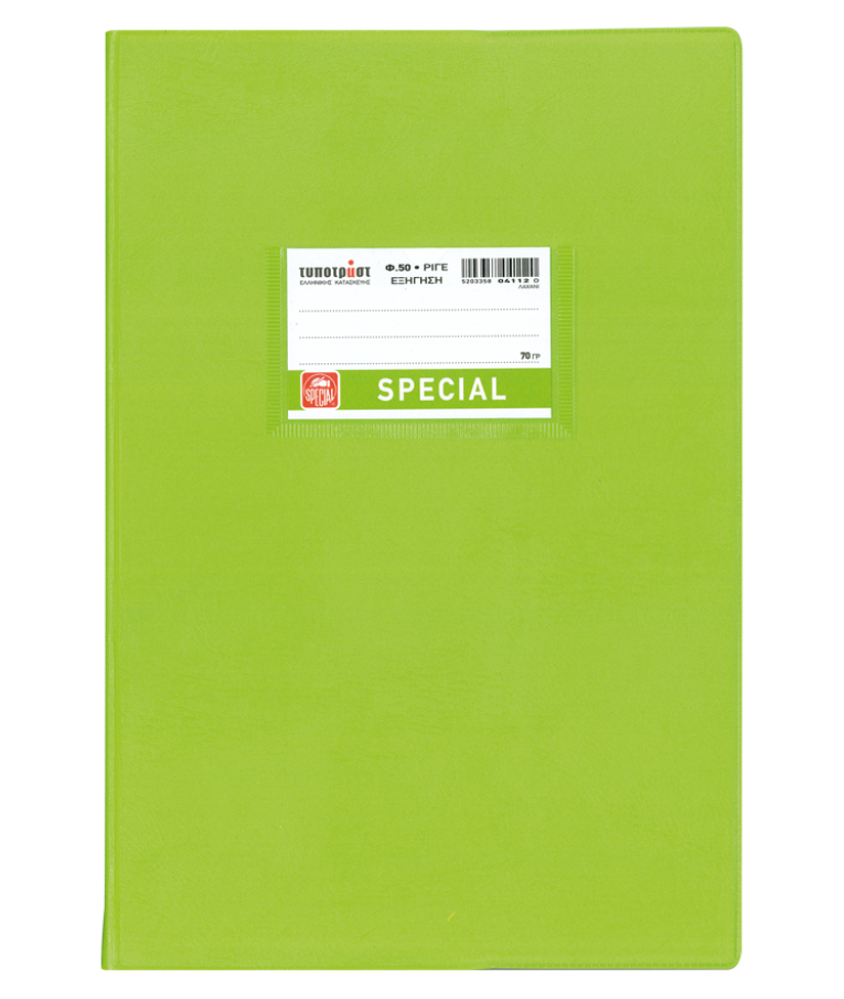 Τετράδιο Εξήγηση Special Ριγέ 50φ. 70gr Β5 17x25cm με Κάλυμα Πλαστική, εύκαμπτη, περαστή θήκη και στρογγ γωνίες Λαχανί 4112 Typo