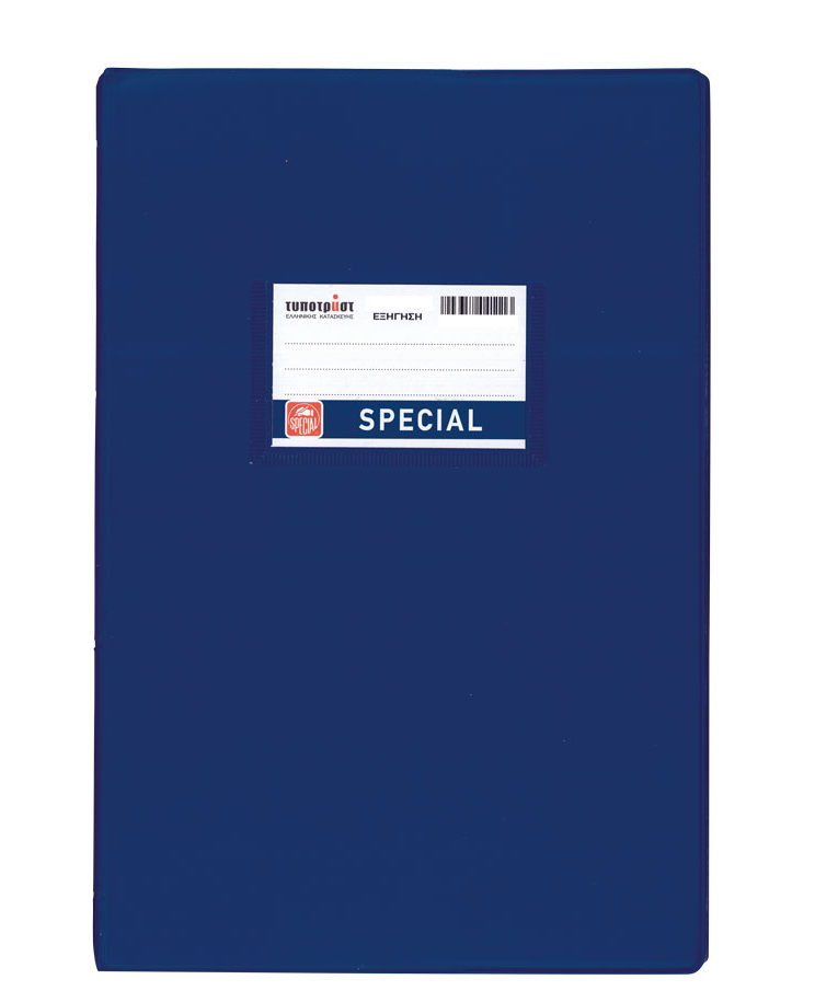 TYPOTRUST - Τετράδιο Εξήγηση Special Ριγέ 100φ. 70gr Β5 17x25cm με Κάλυμα Πλαστική, εύκαμπτη, περαστή θήκη και Σκούρο Μπλε 4104
