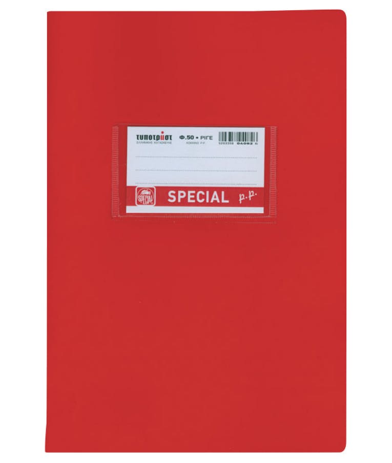 Typotrust Τετράδιο Κόκκινο Καρφίτσα Ριγέ Β5 50φυλλο Special p.p. 4082