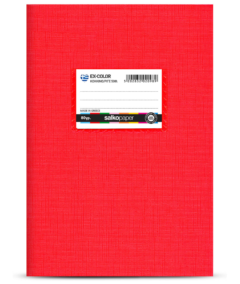 SALKO PAPER - Τετράδιο ριγέ 50 φύλλων EX-COLOR Πλαστικό SALKO 17x25cm Β5 ΡΙΓΕ Κόκκινο  2098