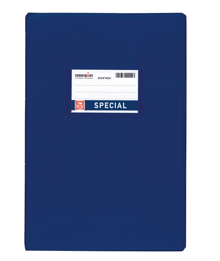 TYPOTRUST - Typotrust Τετράδιο Εξήγηση Καρφίτσα Έκθεσης Παραγωγής Γραπτού Λόγου Β5 50φυλλο Special Μπλε 4148