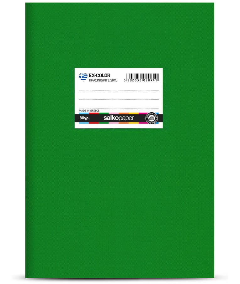 SALKO PAPER - Μαθητικό Τετράδιο Καρφίτσα 50 φύλλων Β5 17Χ25  Πράσινο Salko ΜΦ Μισο φύλλο ριγωμένο 5122