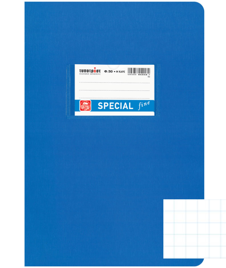 TYPOTRUST - Μπλε Τετράδιο Καρφίτσα Β5 17X24 50 φύλλων Μεγάλο Καρρέ Special Fine Typotrust 4048