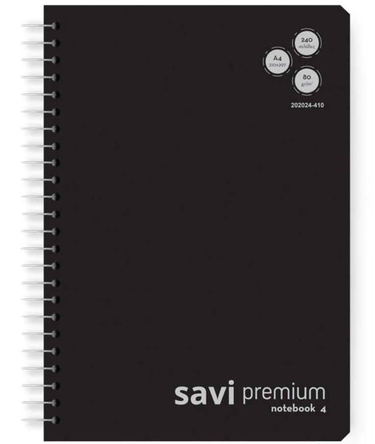 A4 Τετράδιο Σπιράλ Notebook 4 SAVI PREMIUM 4 Θεμάτων Μαυρο Ριγέ με Περιθωρίο 21x29 120 φύλλων 202024-410 