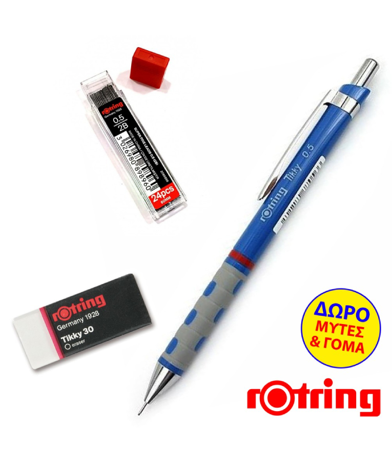 ROTRING -  Μηχανικό Μολύβι 0.5 BLUE + Δώρο Μύτε 2B 0.5  και Γόμα TIKKY 30 1405.9315.50