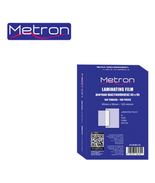 METRON - Δίφυλλα Πλαστικοποίησης Πακέτο των 100 Φύλλων διάσταση 65x95  2X125mic Laminating Pouches 470.30.003.125