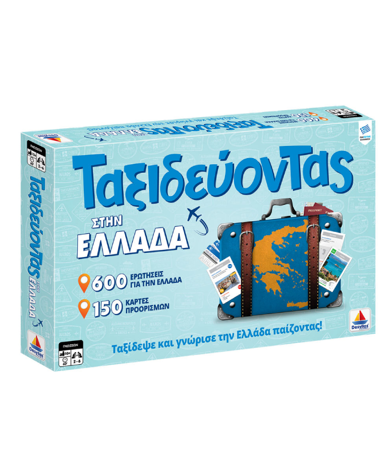 DESYLLAS - Επιτραπέζιο Παιχνίδι Γνώσεων Ταξιδεύοντας στην Ελλάδα Έκδοση V2  Ηλικία 10+ Desyllas Games  100738