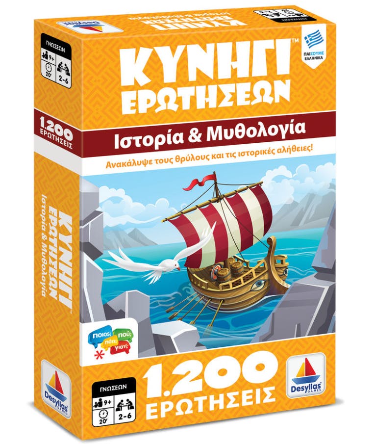 Επιτραπέζιο Παιχνίδι με Κάρτες Κυνήγι Ερωτήσεων 1200: Ιστορία και Μυθολογία Desyllas Games 100728 Ηλικία 9+