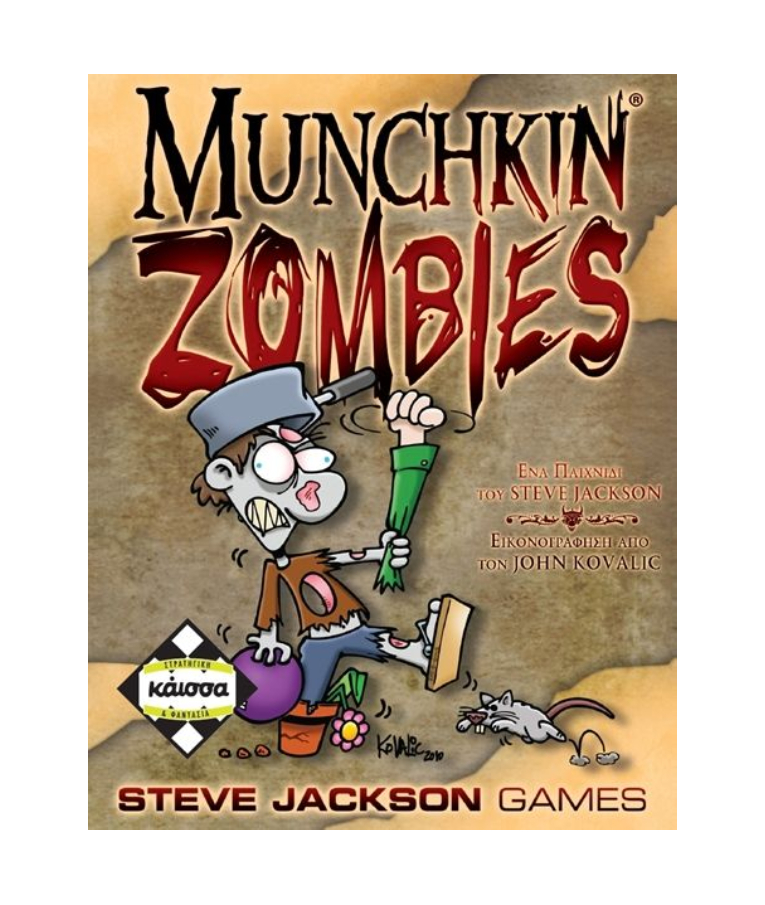 KAISSA - Επιτραπέζιο Παιχνίδι Παρέας Με κάρτες MUNCHKIN ZOMBIES Kaissa Games Ηλικία 10+ Ετών KA111229