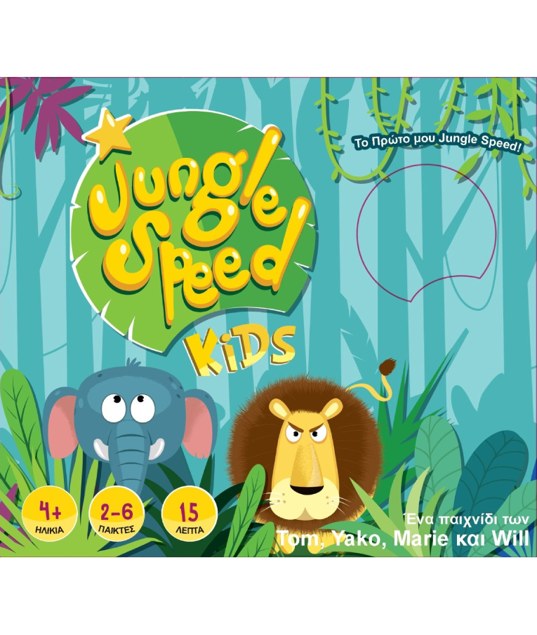 Επιτραπέζιο Οικογενειακό Παιχνίδι Με Κάρτες  Jungle Speed Kids (Kaissa)  Ηλικία 5+  KA112844