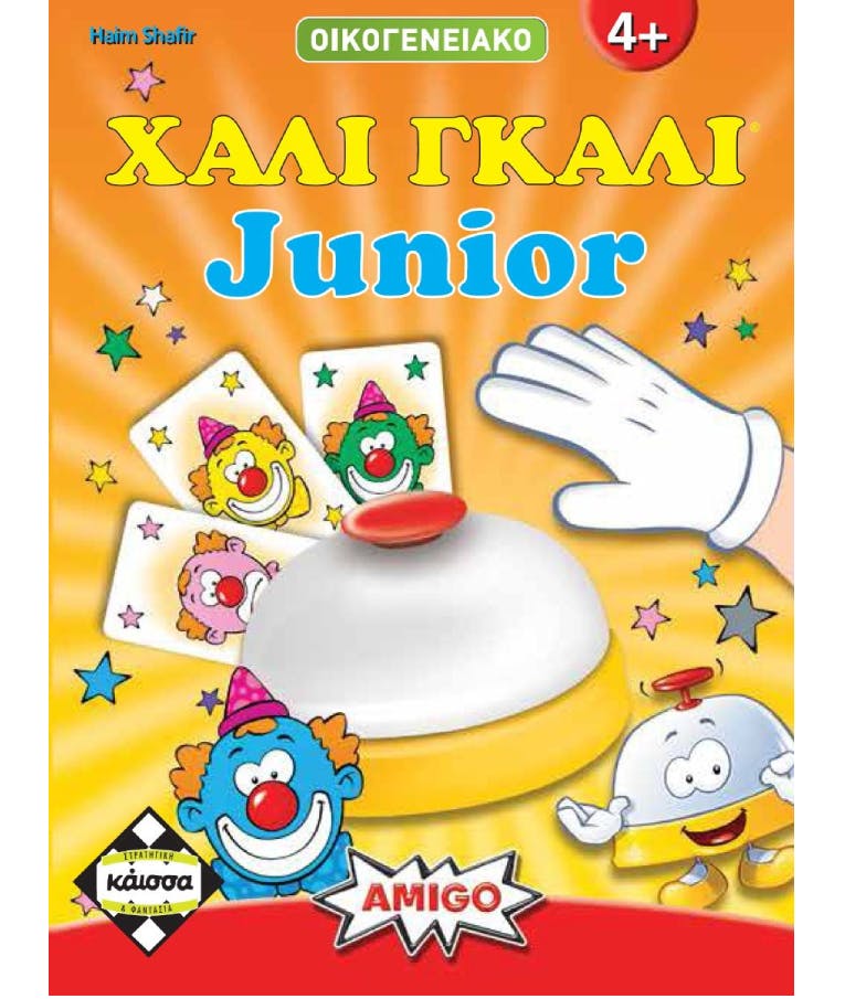 Kaissa Games Επιτραπέζιο Οικογενειακό Παιχνίδι Χάλι Γκάλι Junior για 2-4 Παιχνίδι  Ηλικία 4+  ΚΑ112523