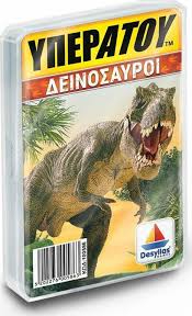 Παιχνίδι με Κάρτες ΥΠΕΡΑΤΟΥ: ΔΕΙΝΟΣΑΥΡΟΙ Desyllas Games 100886