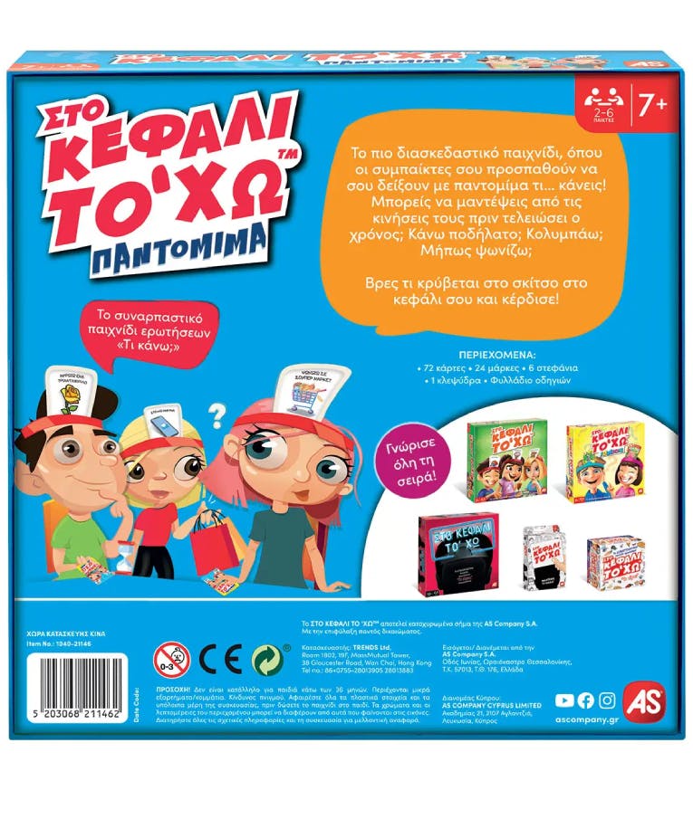 AS CLEMENTONI - AS GAMES Επιτραπέζιο Οικογενειακό Παχνίδι ΣΤΟ ΚΕΦΑΛΙ ΤΟ ΧΩ - ΠΑΝΤΟΜΙΜΑ Ηλικία 7+ 1040-21146