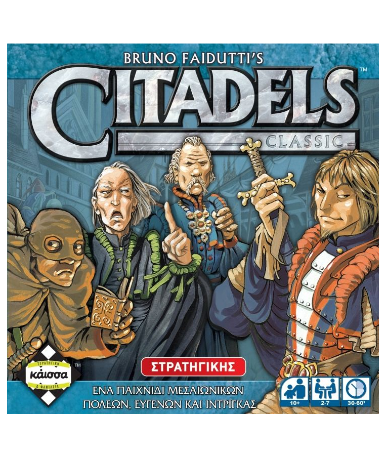 KAISSA - Kaissa Games  Επιτραπέζιο Οικογενειακό Παιχνίδι CITADELS CLASSIC  Ηλικία 10+  KA112530