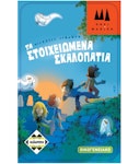 Επιτραπέζιο Οικογενειακό Παιχνίδι  ΤΑ ΣΤΟΙΧΕΙΩΜΕΝΑ ΣΚΑΛΟΠΑΤΙΑ (tin) ΚΑΙΣΣΑ (Kaissa)  Ηλικία 4+  KA112462