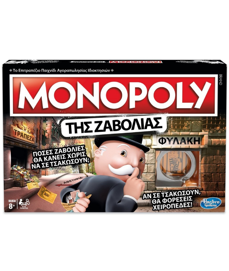 HASBRO - Επιτραπέζιο Παιχνίδι MONOPOLY της Ζαβολιάς Cheaters Edition  E1871