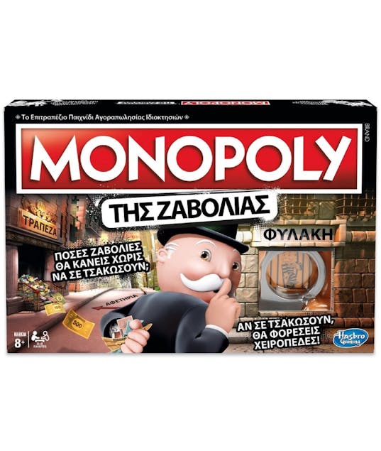 HASBRO - Επιτραπέζιο Παιχνίδι MONOPOLY της Ζαβολιάς Cheaters Edition  E1871