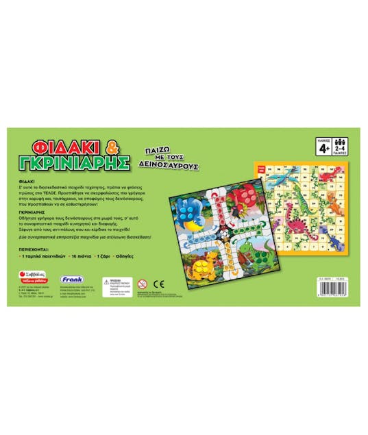 ΣΑΒΒΑΛΑΣ - Επιτραπέζιο Παιχνίδι - Φιδάκι και Γκρινιάρης: Παίζω με τους Δεινόσαυρους  Ηλικία 4+  Εκδόσεις Σαββάλας 38076