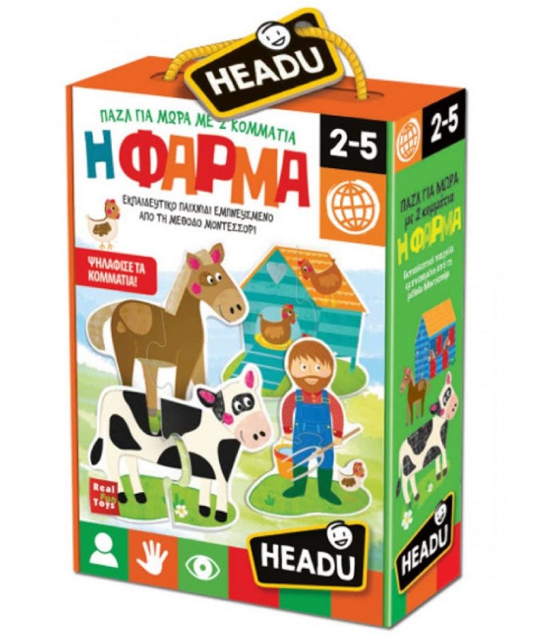  Εκπαιδευτικό Παιχνίδι Puzzle για Μωρά με 2 κομμάτια Montessori - Η ΦΑΡΜΑ Ψηλαφίζω- για παιδιά 2-5 ετών Real Fun Toys 22045