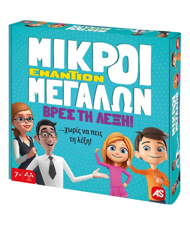 AS COMPANY - AS Επιτραπέζιο Οικογενειακό Παιχνίδι ΜΙΚΡΟΙ ΕΝΑΝΤΙΟΝ ΜΕΓΑΛΩΝ - Βρες τη Λύση Ηλικία 7+  1040-22713