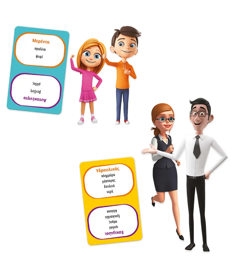 AS COMPANY - AS Επιτραπέζιο Οικογενειακό Παιχνίδι ΜΙΚΡΟΙ ΕΝΑΝΤΙΟΝ ΜΕΓΑΛΩΝ - Βρες τη Λύση Ηλικία 7+  1040-22713