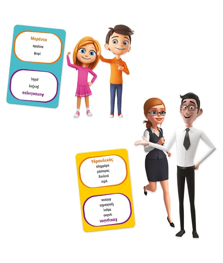 AS COMPANY - AS Επιτραπέζιο Οικογενειακό Παιχνίδι ΜΙΚΡΟΙ ΕΝΑΝΤΙΟΝ ΜΕΓΑΛΩΝ - Βρες τη Λύση Ηλικία 7+  1040-22713