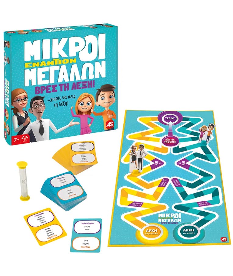 AS COMPANY - AS Επιτραπέζιο Οικογενειακό Παιχνίδι ΜΙΚΡΟΙ ΕΝΑΝΤΙΟΝ ΜΕΓΑΛΩΝ - Βρες τη Λύση Ηλικία 7+  1040-22713