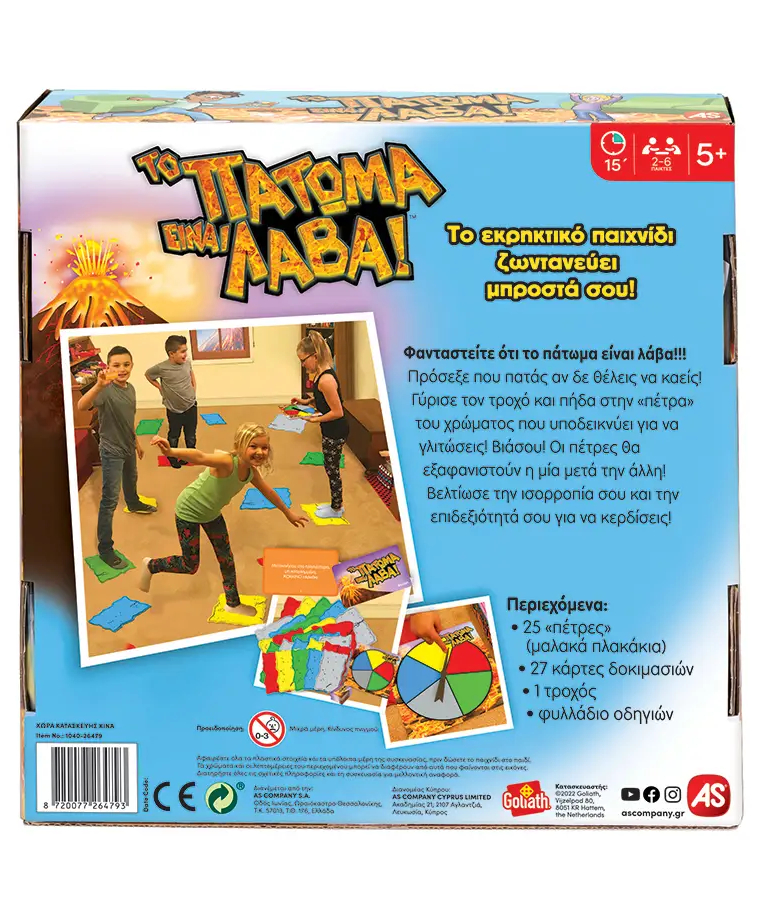 AS CLEMENTONI - AS Επιτραπέζιο Οικογενειακό Παιχνίδι ΤΟ ΠΑΤΩΜΑ ΕΙΝΑΙ ΛΑΒΑ Ηλικία 5+  1040-26479