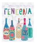 Ευχετήρια κάρτα Joy Χαρούμενα Γενέθλια Μπουκάλια με Glitter 17Χ14 εκ Fun Creations TZ218