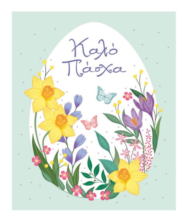 Ευχετήρια κάρτα Petite Καλό Πάσχα Αυγό με Λουλούδια 14x12 εκ  PEE101
