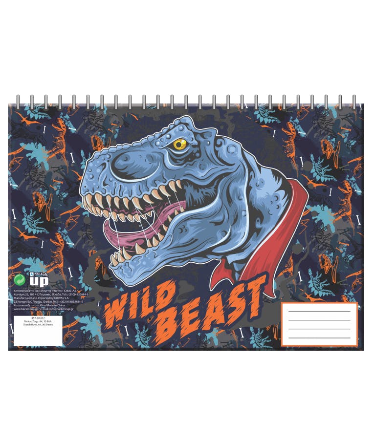 30Φ Α4 Μπλοκ Ζωγραφικής WILD DINO BEAST Sketch Book 357-07417