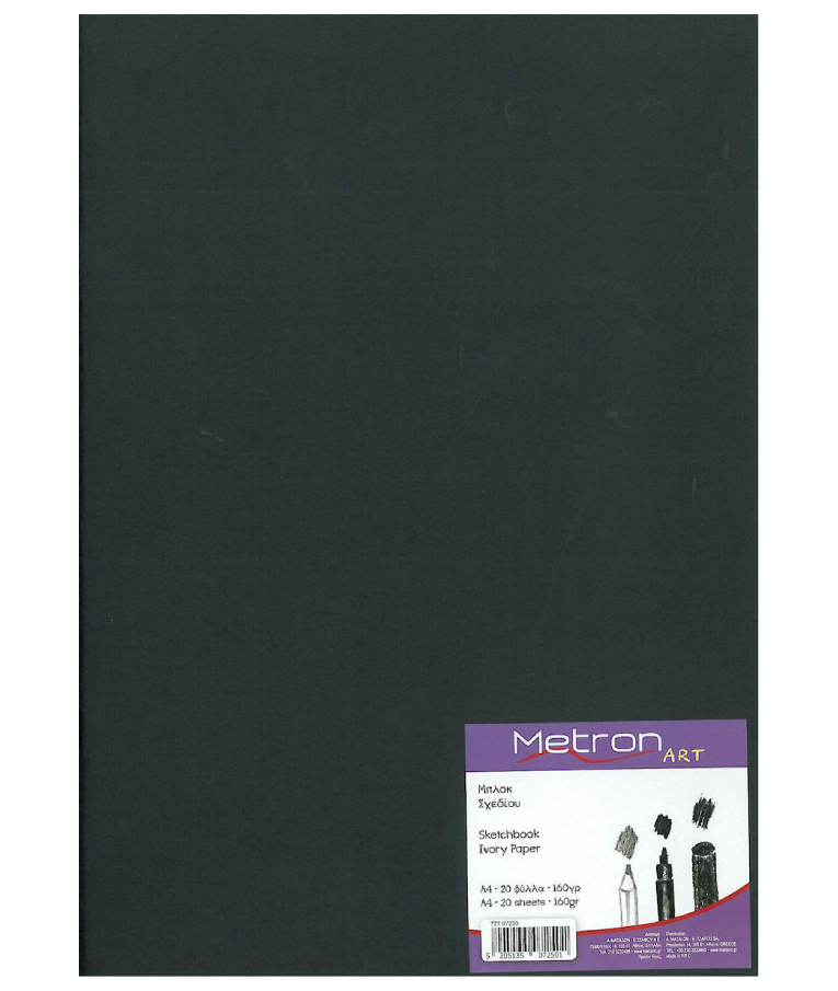 METRON - A4 Μπλοκ Σχεδίου Καρφίτσα Sketchbook  Μαύρο 20φ 160gr 21x29  727.07250