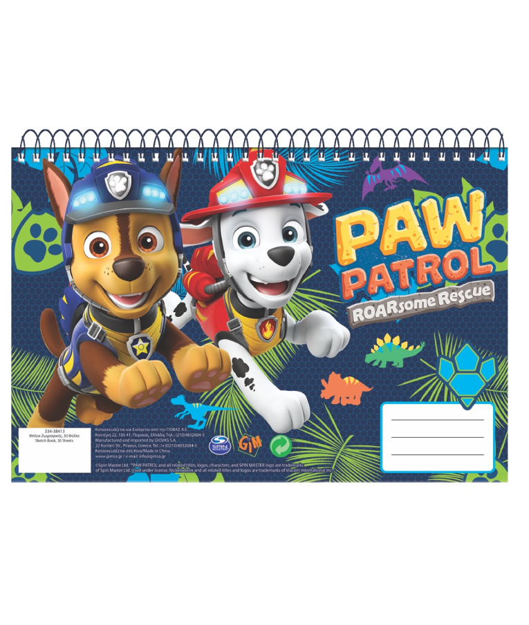 Μπλοκ Ζωγραφικής 30 φύλλων για παιδιά Α4 Paw Patrol 334-38413