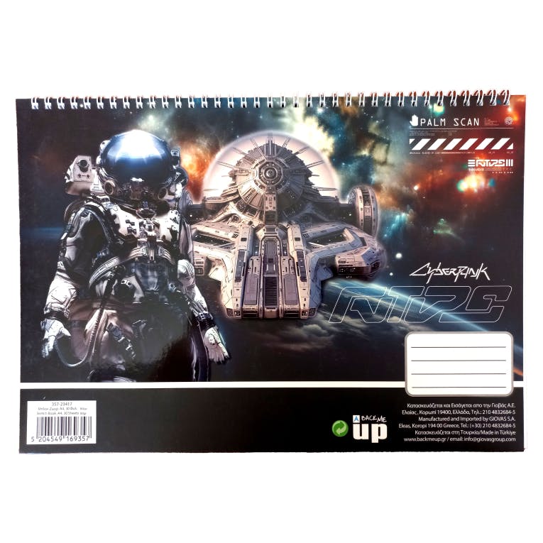 Back Me Up  A4 Μπλοκ Ζωγραφικής SPACEMAN 30 φύλλων   357-23417