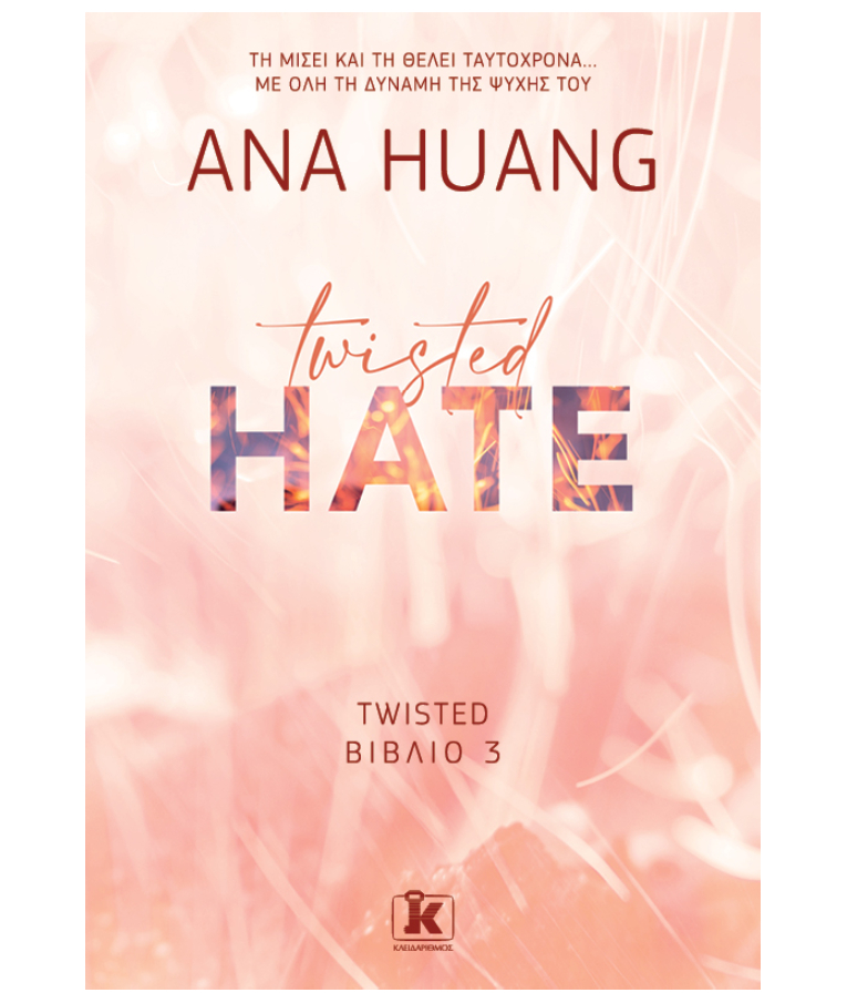 ΕΚΔΌΣΕΙΣ ΚΛΕΙΔΆΡΙΘΜΟΣ - Twisted Hate (3) Huang, Ana Εκδόσεις Κλειδάριθμος