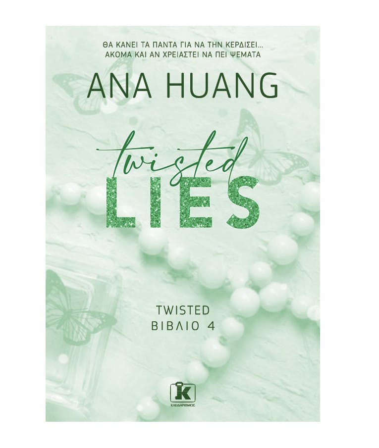 ΕΚΔΌΣΕΙΣ ΚΛΕΙΔΆΡΙΘΜΟΣ - Twisted Lies (4) Huang, Ana Εκδόσεις Κλειδάριθμος