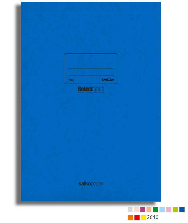 SALKO PAPER - Τετράδιο Καρφίτσα Prespan SELECT BOOK 40 Φύλλων  Εκθέσεων Α4 21x29 Salko Paper 2610